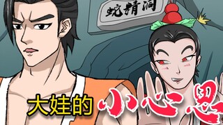 葫芦兄弟为救爷爷，大娃竟选择以身试险，结局很内涵！