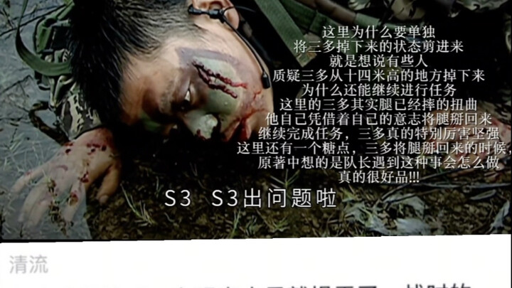 Drama televisi telah melemahkan tokoh San Duo, padahal novel aslinya benar-benar luar biasa.