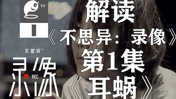 How a blind man turned the tables on three adults... A deep dive into the chilling TV series "Bu Si 