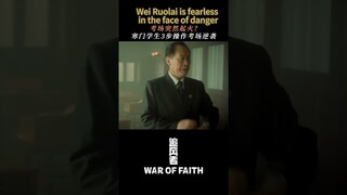 #追风者 魏若来考场临危不惧，通过沈图南的测试同时还能救人！ #王一博 #李沁 #王阳 | War of Faith | 追风者 | iQIYI