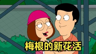 Family Guy: Chris brought some dirty movies, and Dumpling came over after smelling them