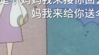 Shin-chan (Rainy Day): Mom, I'm here to pick you up.