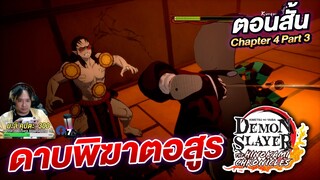 Demon Slayer Hinokami Chroinicle Story Mode Chapter 4 Part 3