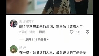 Which director came up with these lines? His family must have hired some spiritual advisor!