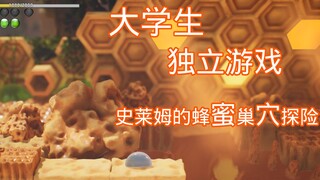 【大一新生自制独立游戏】史莱姆蜜穴探险记