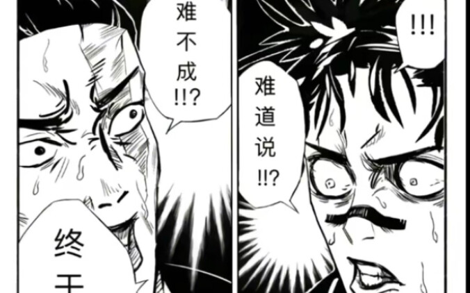 当 虎 仗 叫 了 一 声 “哥”