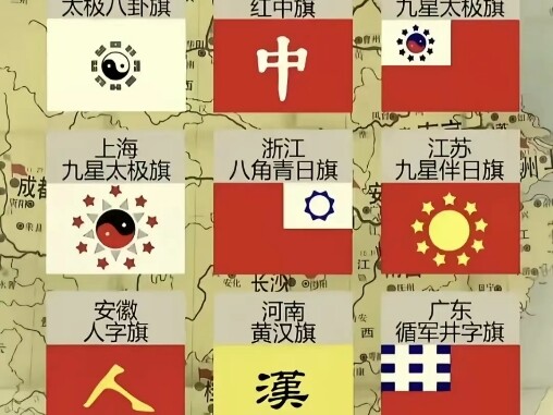 Gambar-gambar bendera anti-Qing di seluruh provinsi saat Dinasti Qing turun takhta