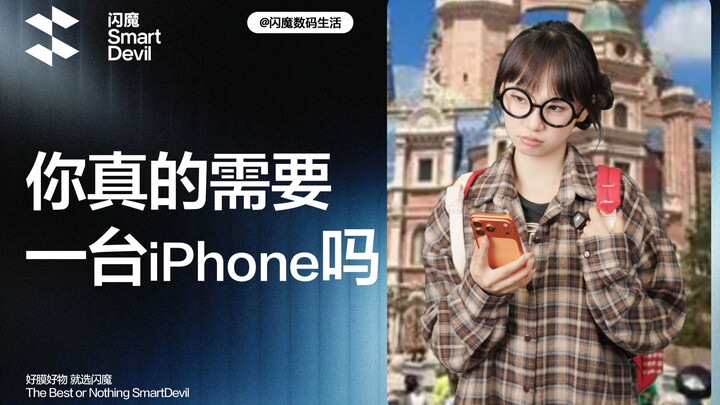 Bạn có thực sự cần một chiếc iPhone không?