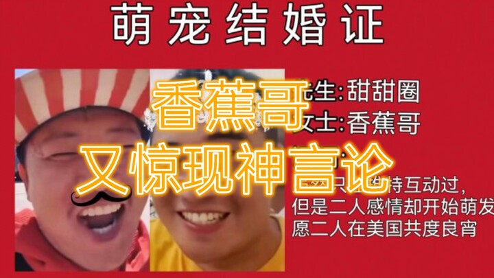 Thú cưng điện tử – Anh Chuối (Phần 10): Chế mốt vẫn phải là anh chuối của chúng ta, trò vui thì nhiề