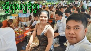 Family Travel In Cambodia, ដំណើរកំសាន្ត ក្នុងពេលធ្វើបុណ្យ @Sak Record