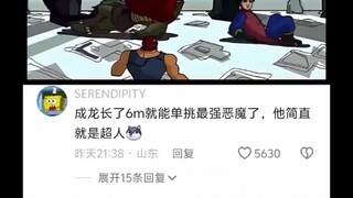 #Jackie Chan Adventures# Hot comments from netizens