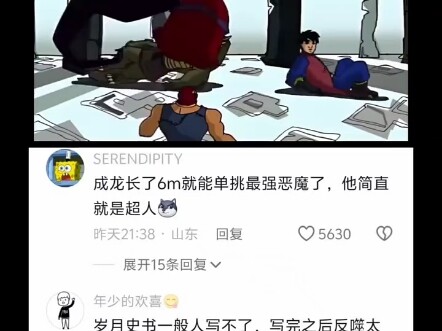 #成龙历险记#网友热评
