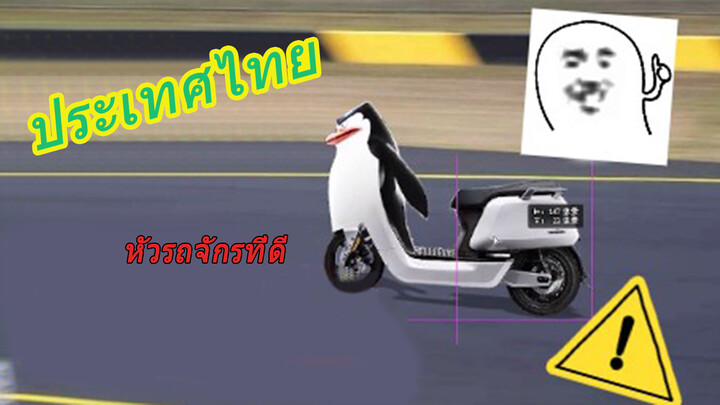 Konten Remix|Motor Listrik Penguin