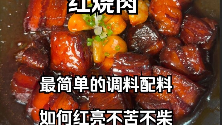 لحم الخنزير المطهو بصلصة الصويا: بأبسط المكوّنات والتوابل، كيف تطبخه ليكون لامعًا ووردي اللون دون أن