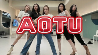 《恼人的秋风》练习室完整版｜郑秀妍、王紫璇、张歆艺、朱洁静、张俪｜AOTU女团冲出来了