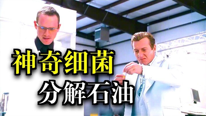 هذا نوع من البكتيريا الصفراء التي تتغذى حصريًا على النفط.