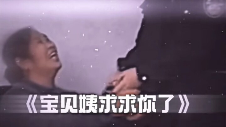 “Bé yêu~ Dì cầu xin con rồi”