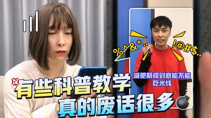 Có những video khoa phổ dạy học nói nhiều lời thừa quá!