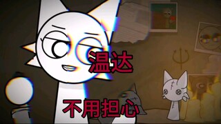 温达剪辑