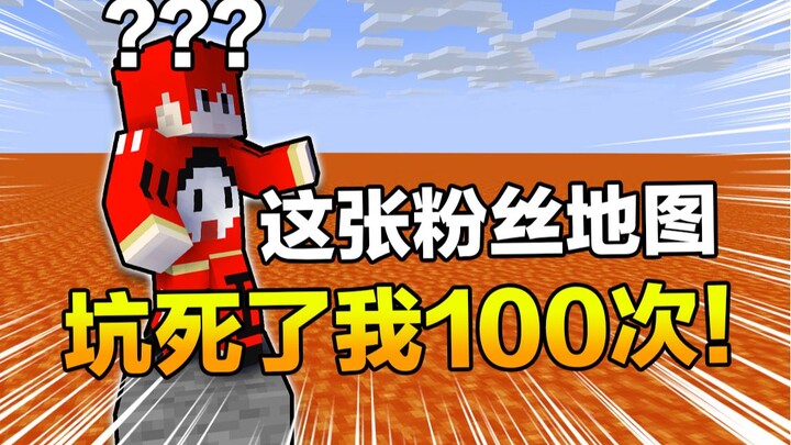 Bạn làm tôi chơi #10 Bản đồ này đã hại chết tôi gần 100 lần!!! Tôi thực sự phát điên luôn rồi