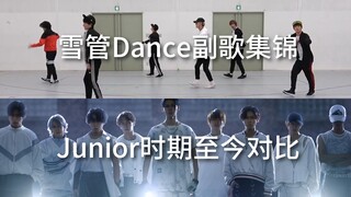「雪管Dance副歌集锦」Snow Man一年挣几个让Starto越来越舍得花钱啊