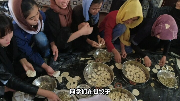 อาหารจีนได้รับความนิยมมากแค่ไหน? เกี๊ยวกับกระเทียมจิ้มน้ำส้มสายชู นักเรียนหญิงชาวอัฟกานิสถานนับร้อยค