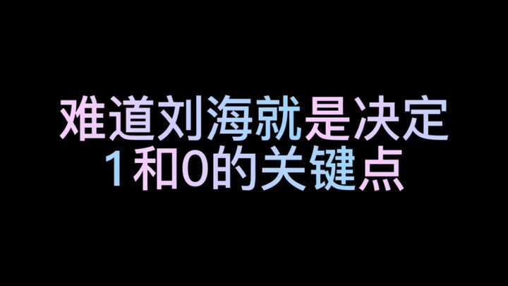 《论发型的重要性》