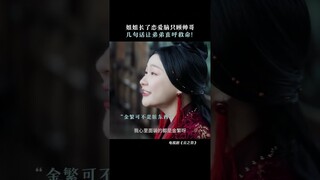 #云之羽 人类的悲欢并不相通，草包姐弟互怼升级 #虞书欣 #张凌赫 | My Journey to You | 云之羽 | iQIYI