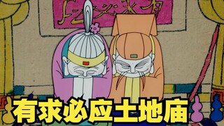 上美厂动画：有求必应的土地庙，要如何让下雨的同时天晴？