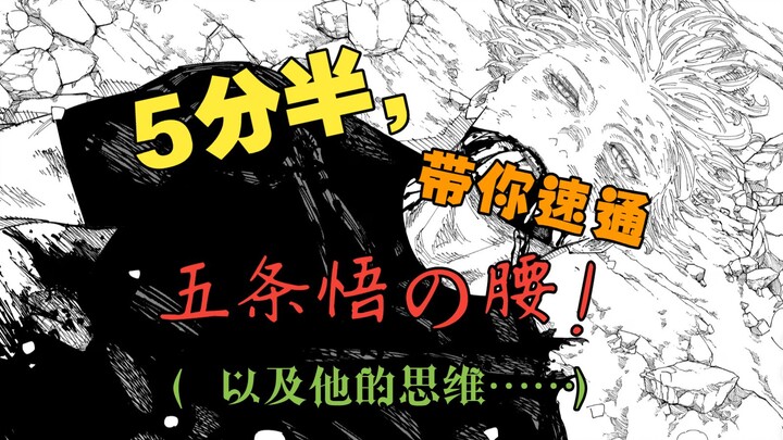[Jujutsu Kaisen 18] Did Gojo die due to carelessness, failing to dodge? Gege Akutami’s response amid