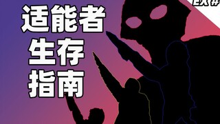 [Strange Tales of Rules] Nexus, tapi kali ini kamulah yang paling cocok