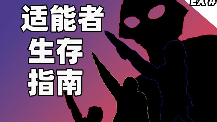 [Strange Tales of Rules] Nexus, but this time you are the fittest one
