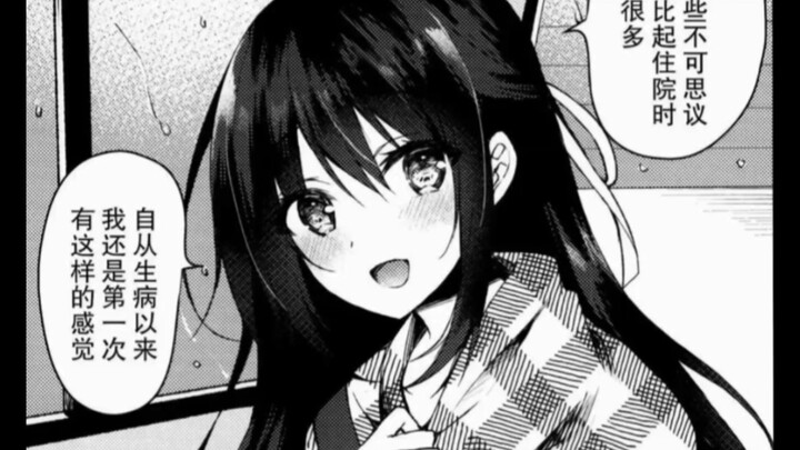 『漫画时刻』“纯爱警告，牛头人谨慎观看”