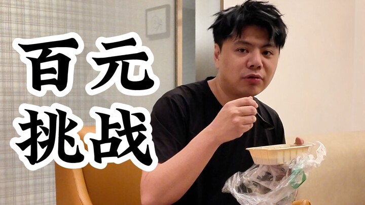 Apa saja yang bisa dinikmati dengan uang 100 yuan di Chongqing?