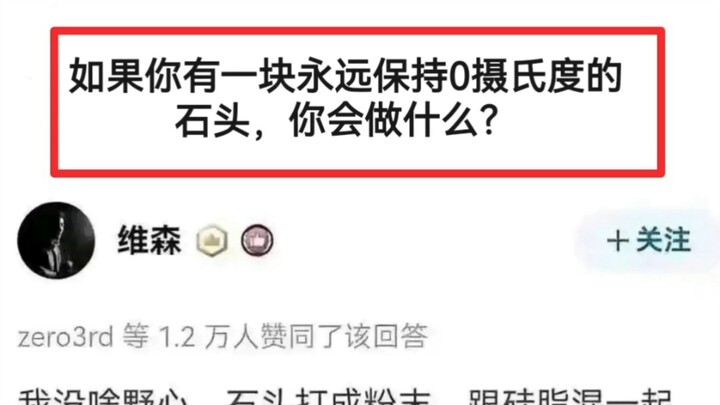 这要看石头有多大了……
