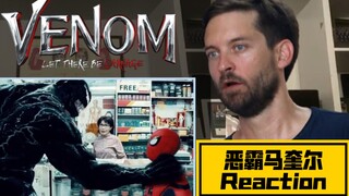 【中字】Reaction!恶霸马奎尔给《毒液2》预告骗打差评
