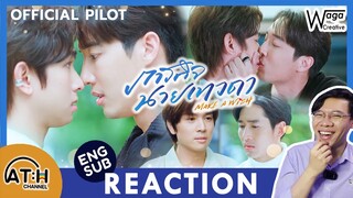 (AUTO ENG CC) REACTION + RECAP | OFFICIAL PILOT | Make A Wish ภารกิจนายเทวดา เดอะซีรีส์ | ATHCHANNEL