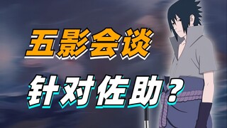 [Jawaban dari pertanyaan Naruto] Mengapa Sasuke yang berada di Konferensi Lima Kage sengaja diincar 