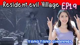 Resident Evil Village | EP19