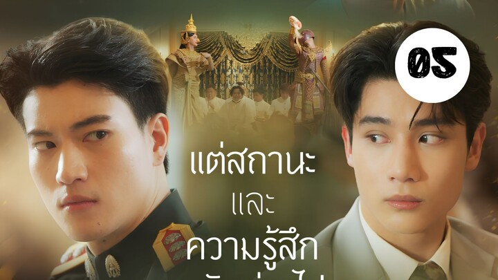 Tập 5 || Rạng Đông - The Edge of Horizon -  อรุณรุ่ง | Phim bl vietsub