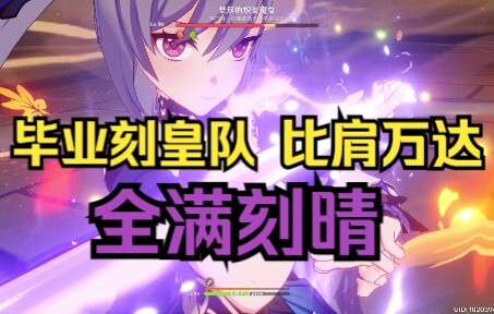Genshin Impact T0 Crux Royale Team Scores 2.5 Million Damage in 18 Seconds! DPS on Par with Wawa Int