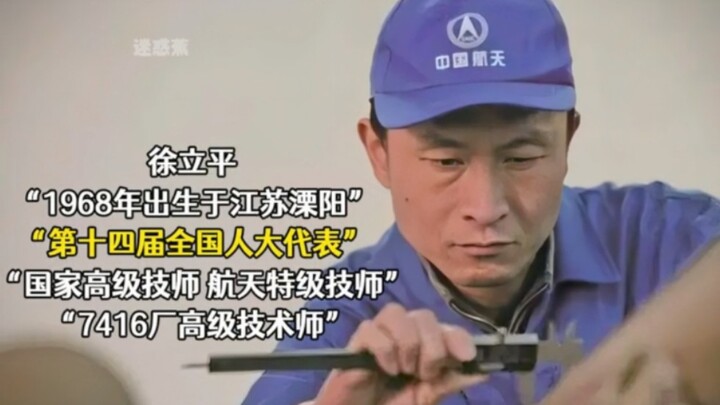 เขาได้รับฉายาว่า “มีดเล่มแรกของจีน” ยอมปิดบังตัวตนเพื่อประเทศมาตลอด 30 ปี ทุกวันต้องเกี่ยวข้องกับ ‘บ