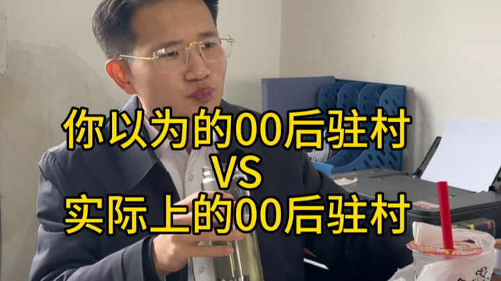 ما تعتقده عن مبتعثي جيل الألفية الثالثة في القرى vs ما يحدث فعليًا مع مبتعثي جيل الألفية الثالثة في 