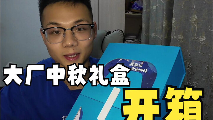 Finally got the Mid-Autumn gift box from that big company!