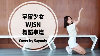 เต้น | WJSN Cosmic Girls - Dance Medley Cover | It's a Secret / Please / Half Price Black-Bone Chick