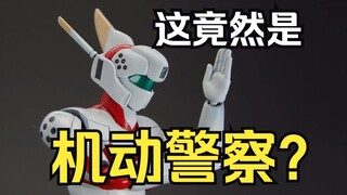 30周年纪念！机动警察剧场版2  「超级多离谱模型」