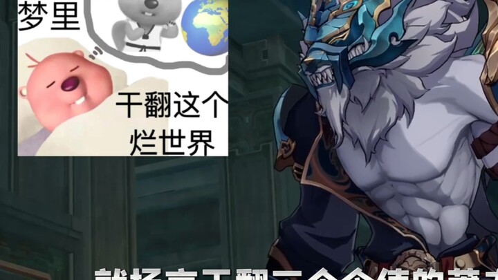 انقلاب مزدوج في انطباعات الشرير الرئيسي في «بورن تاي» قبل وبعد! الدوق الكبير وهرلي~