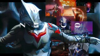 【NEXUS】二十周年 那是被不断传承的魂之纽带