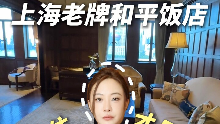 Khách sạn Hòa Bình lâu đời ở Thượng Hải, ở thế nào mới khỏi lỗ?