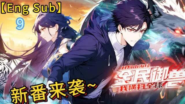 【Eng Sub】I’m Just 5 Minutes Away from a Perfect Score | All-People Beast Taming: I Dominate th